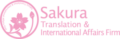 Sakura Translation & Internal Affairs